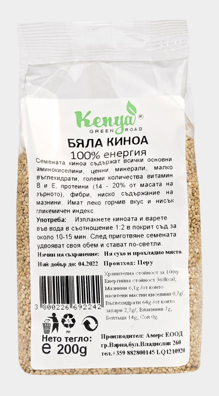 Бяла киноа Kenya Бяла киноа Kenya