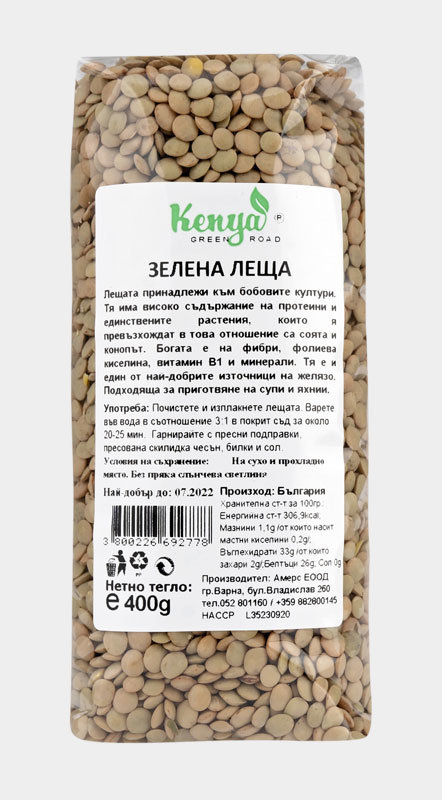 Зелена леща Kenya Зелена леща Kenya
