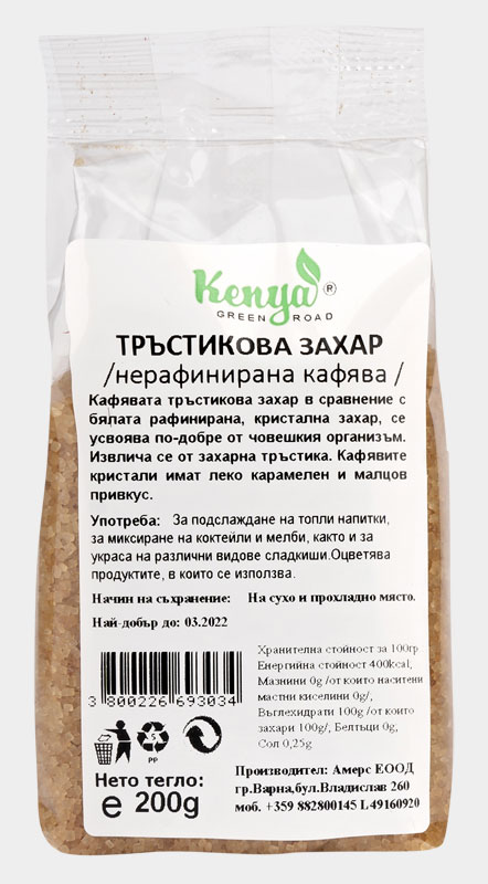 Тръстикова захар Kenya Тръстикова захар Kenya